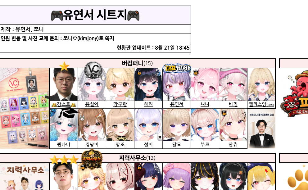 감니버스 크루 시트지