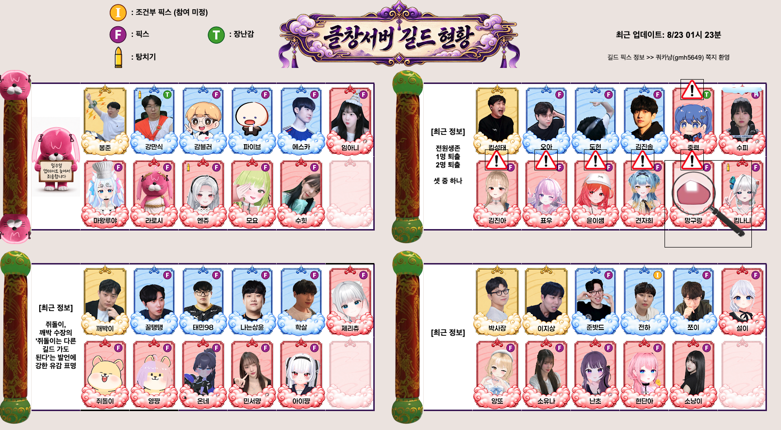 클창서버 시트지
