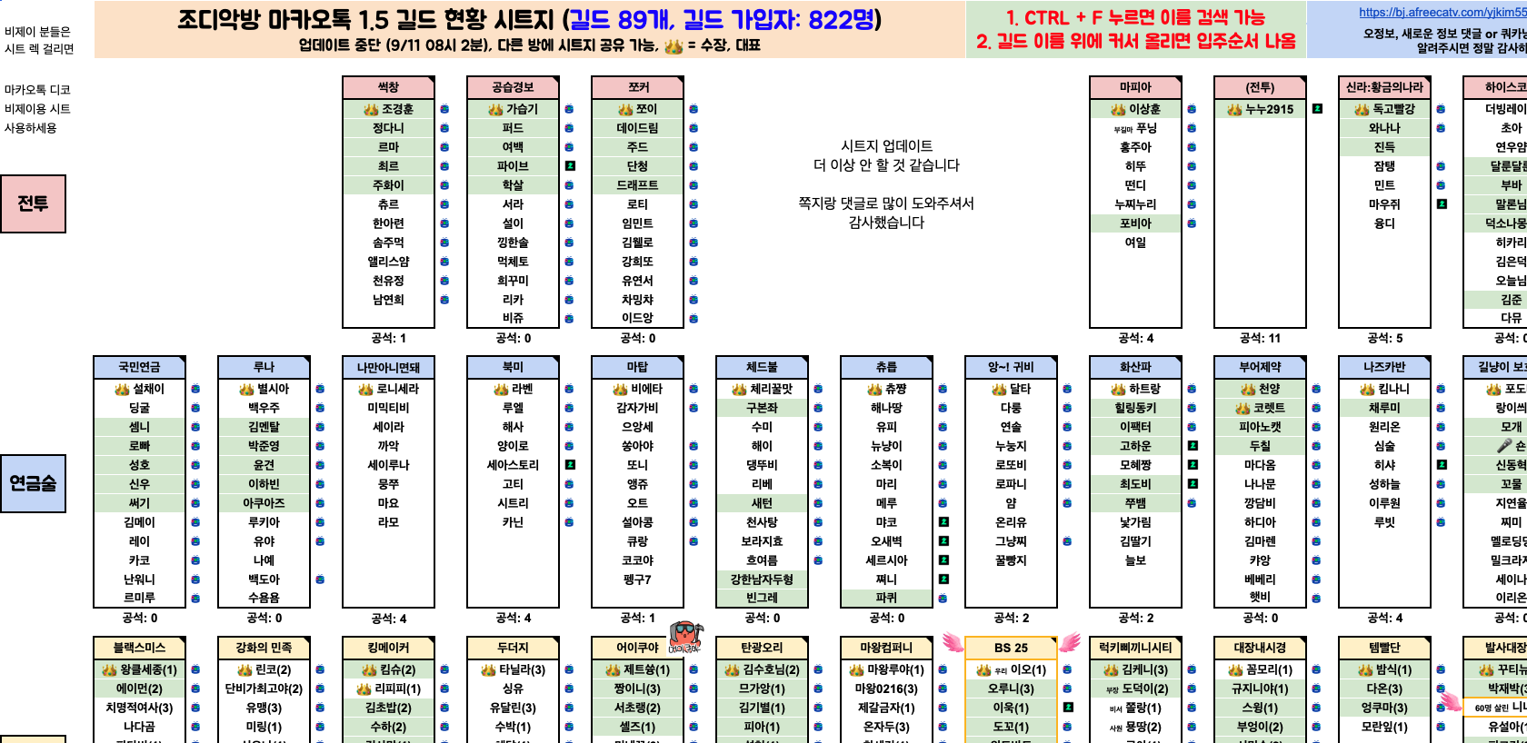 마카오톡 1.5 시트지