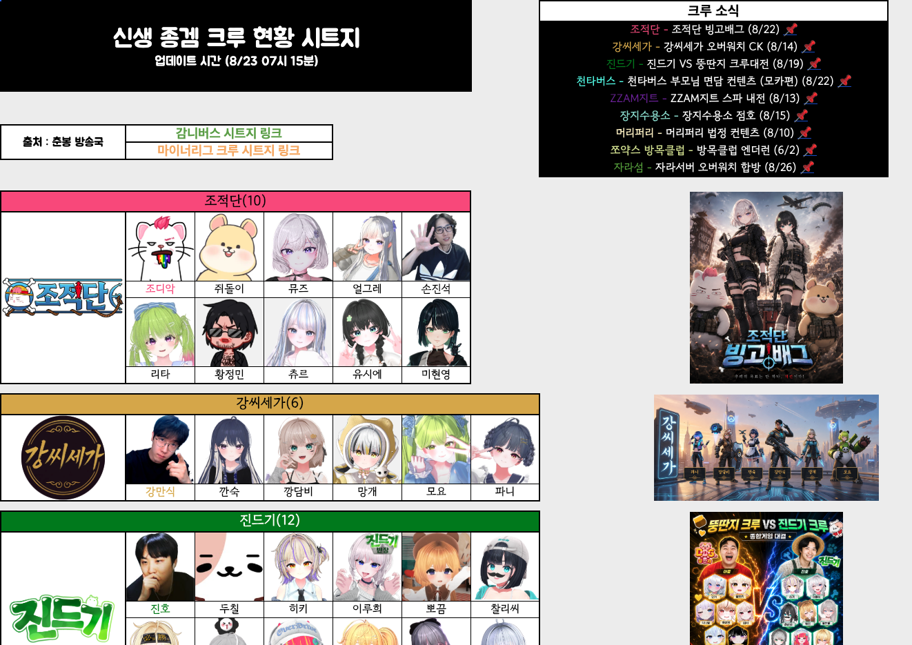 신생 크루 시트지