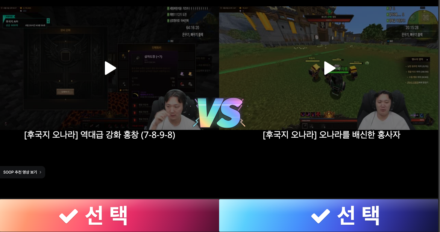 삼국지 서버 월드컵
