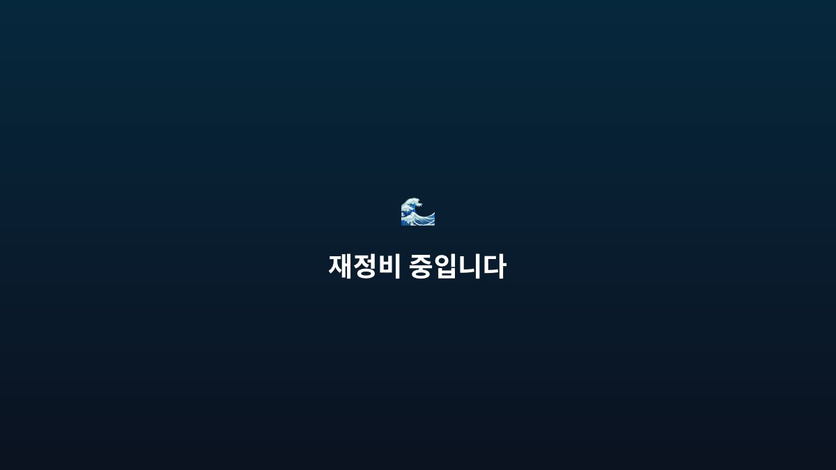 어인섬 팬사이트