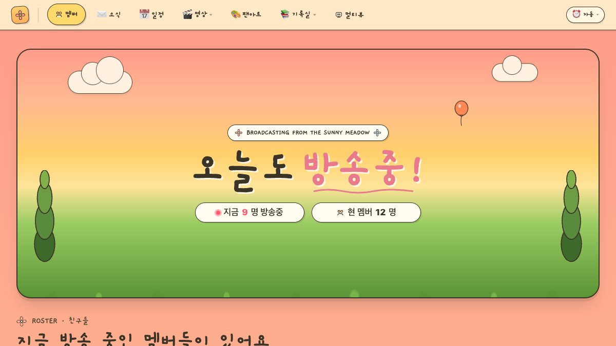 버인협회 팬사이트